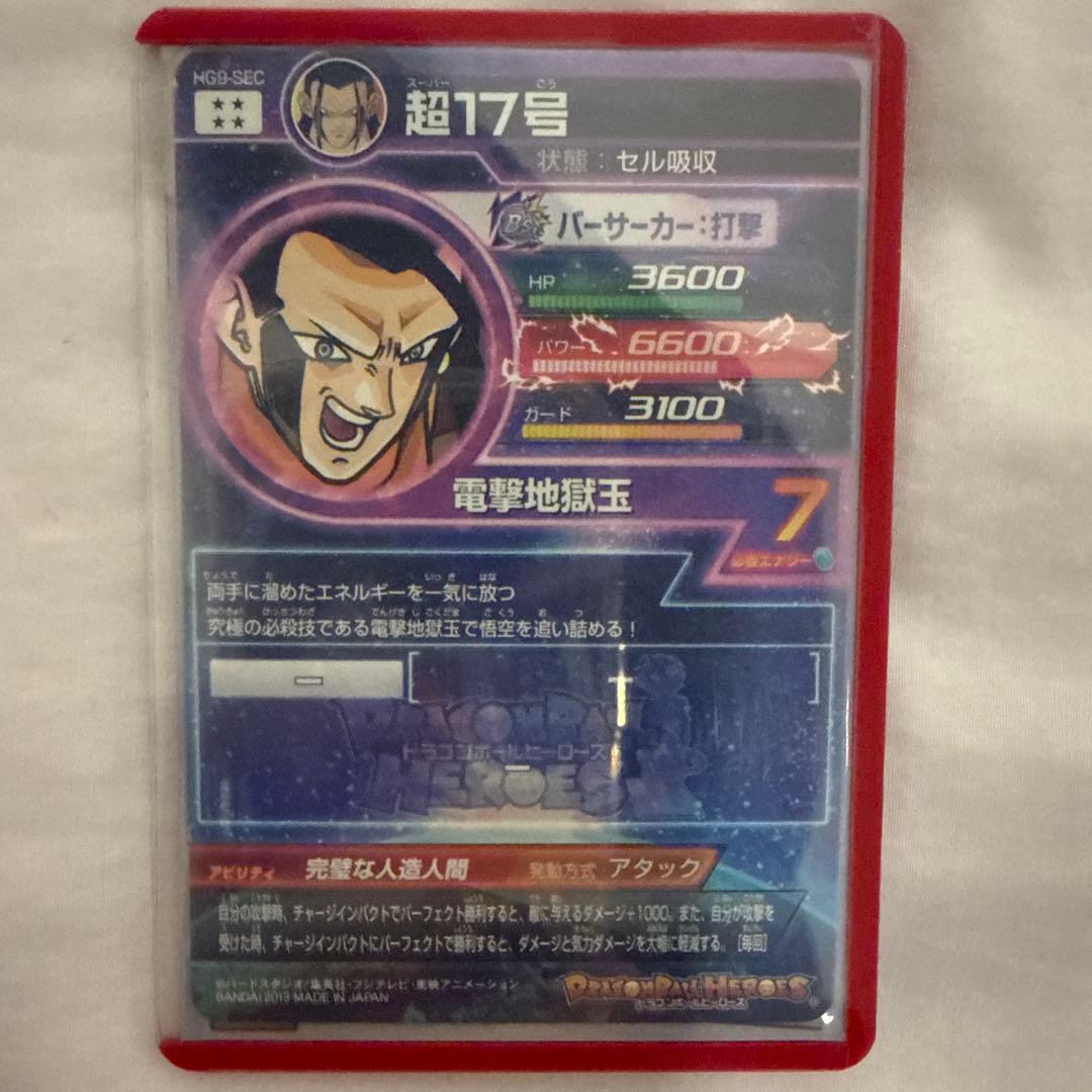 ドラゴンボールヒーローズ カードセット6枚