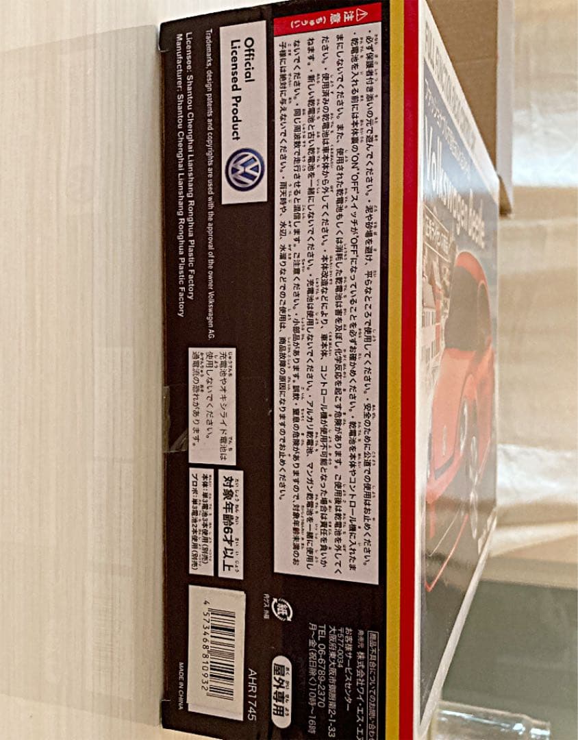 【新品】正規ライセンス商品　フォルクスワーゲン【ビートル】ラジコン屋外　イエロー