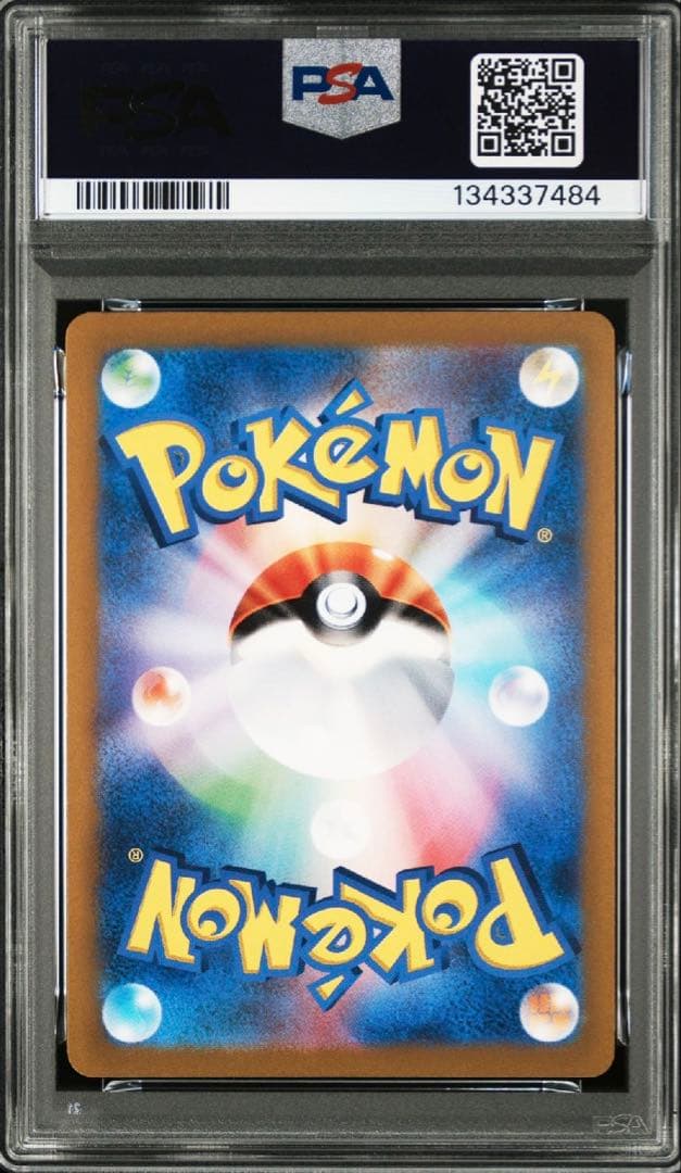 【4連番　PSA10】　VSTARユニバース　4神　UR