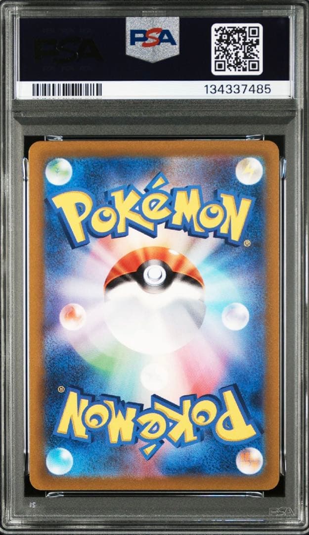 【4連番　PSA10】　VSTARユニバース　4神　UR