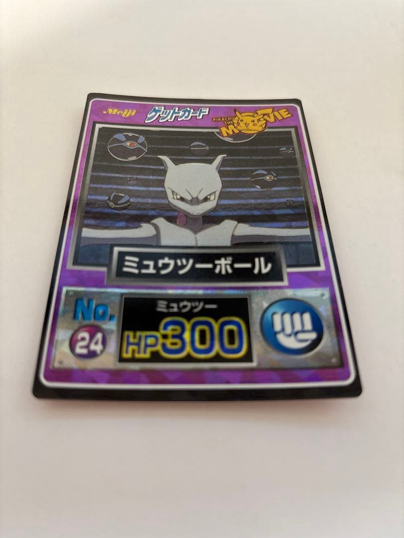 ポケモンカード meili 映画版 ミュウツー 2枚セット キラ 当時物