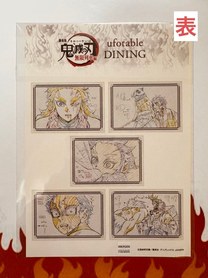 157.煉獄杏寿郎　まとめ売り　色々　セット