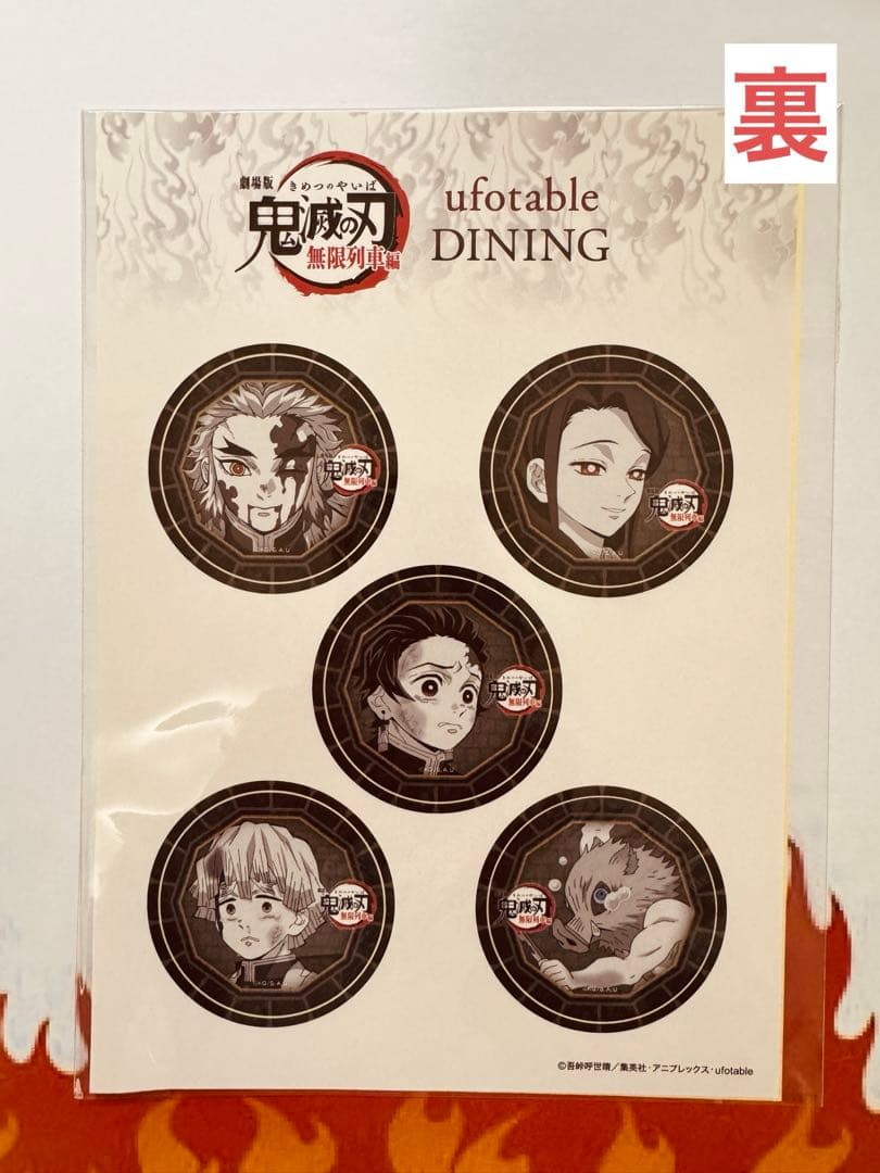 157.煉獄杏寿郎　まとめ売り　色々　セット