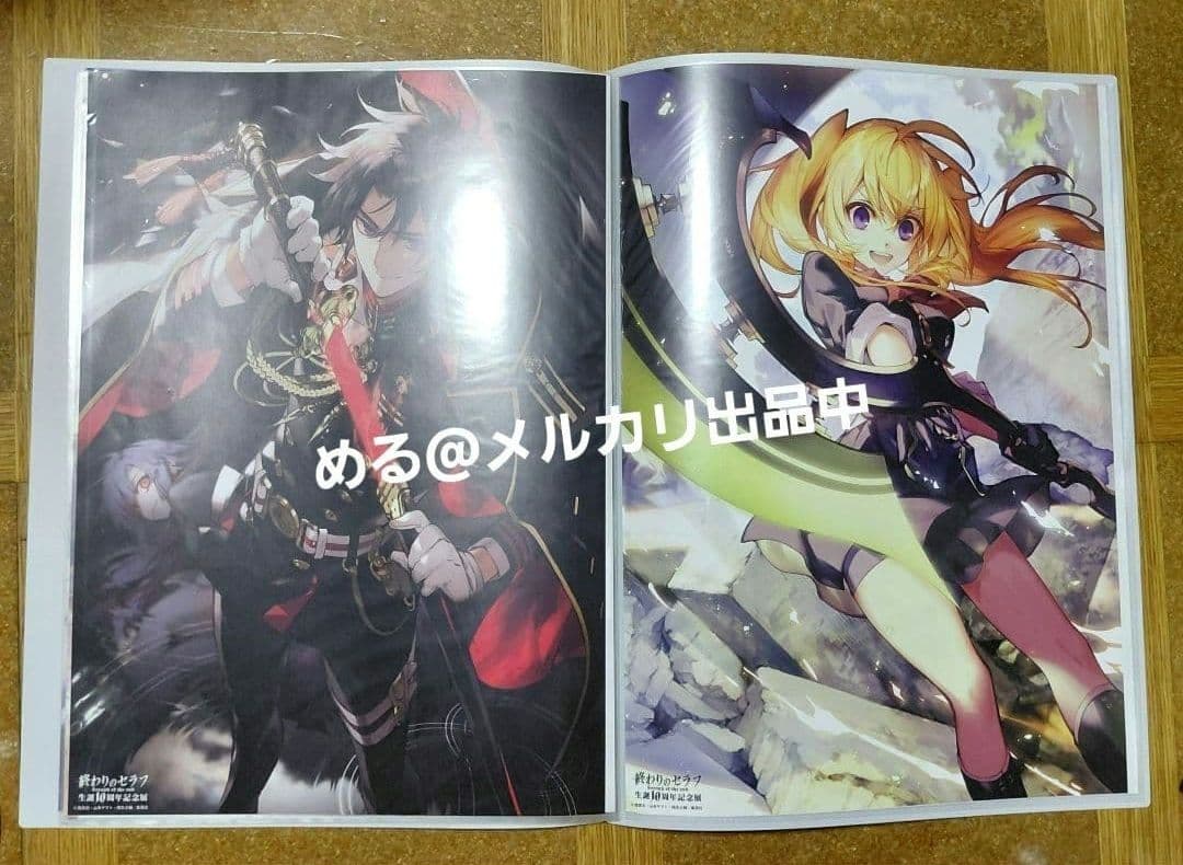 終わりのセラフ 生誕10周年 記念展 ポスターA コンプリートセット