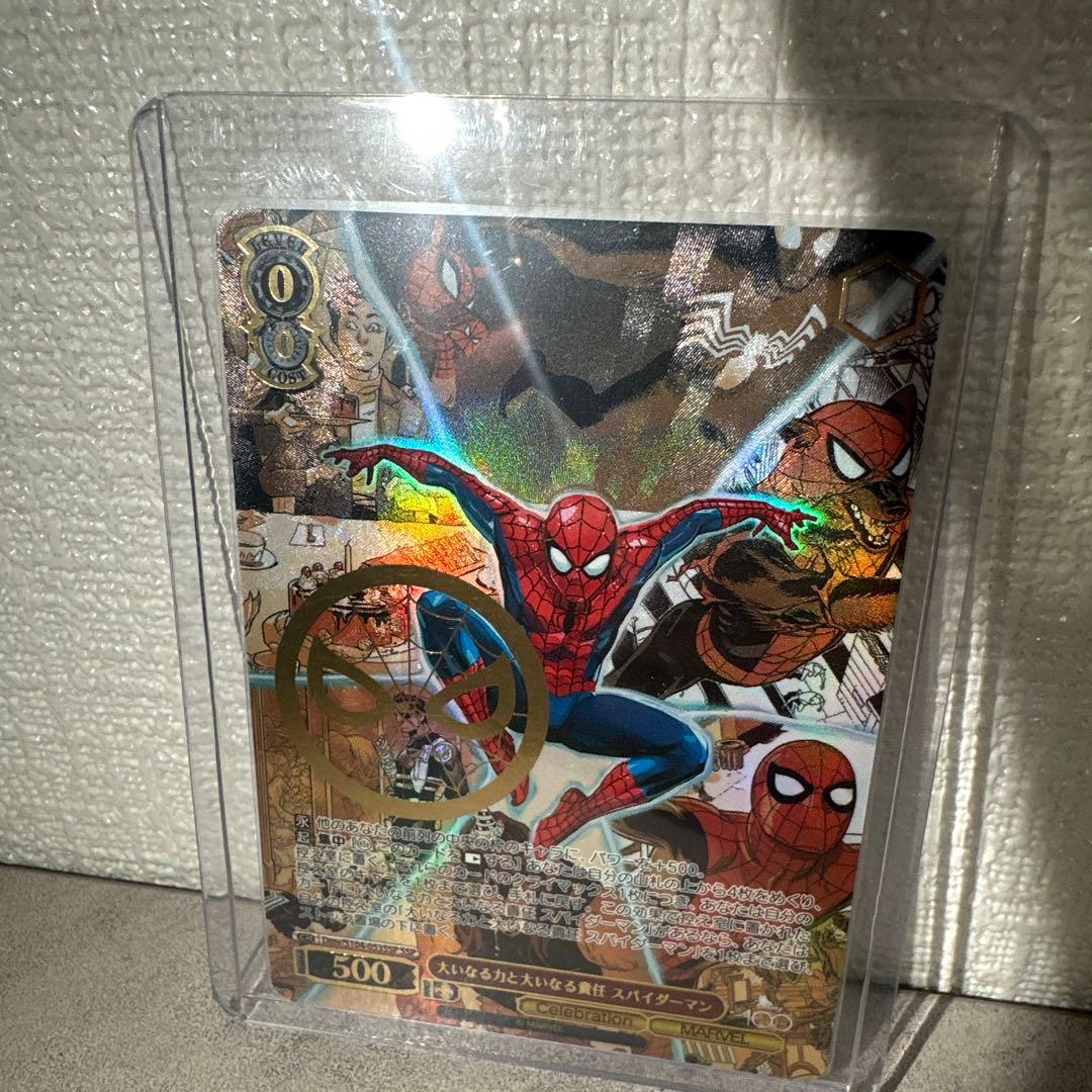 大いなる力と大いなる責任 スパイダーマン SSP