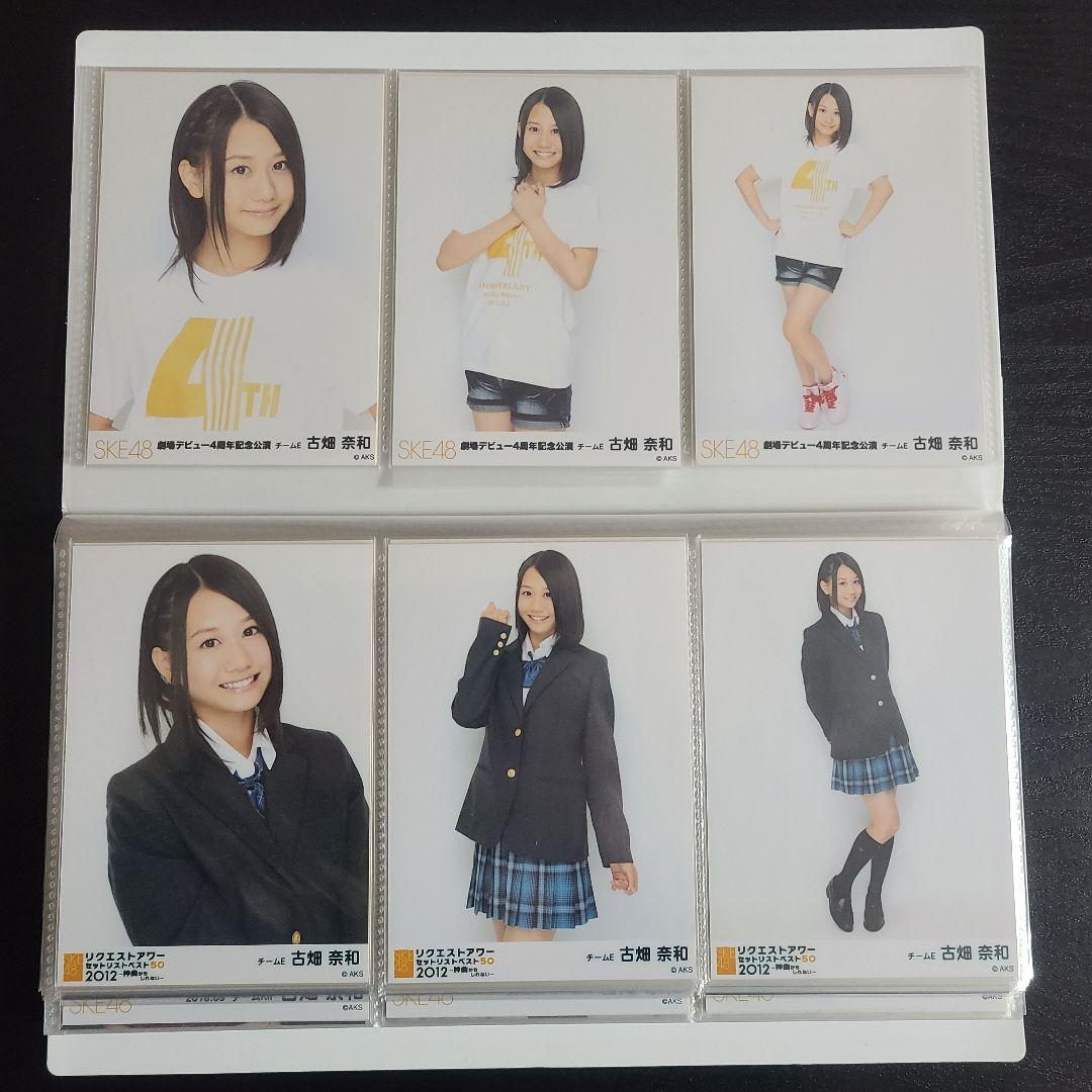 おもち様確認用　古畑奈和さんその1