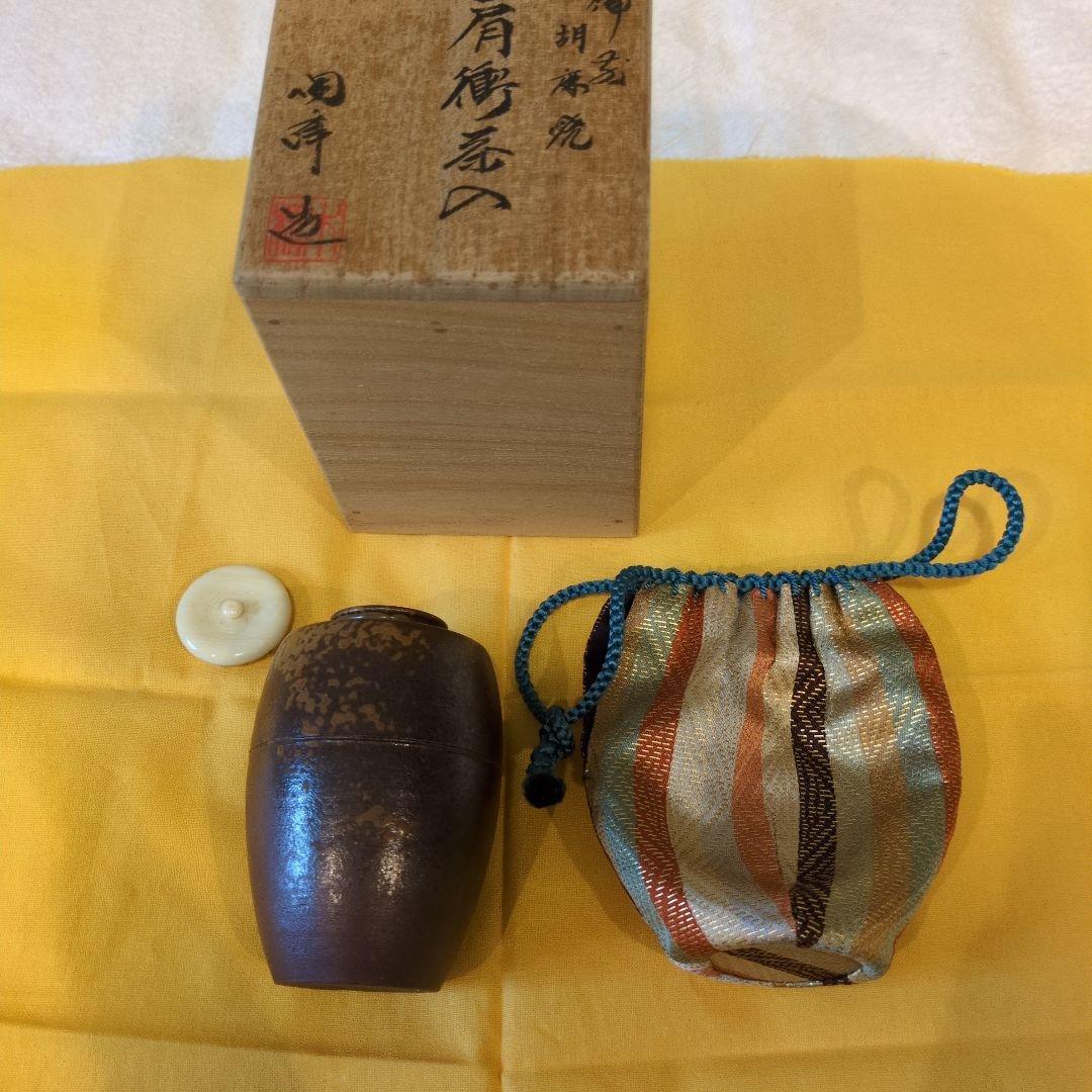 茶入