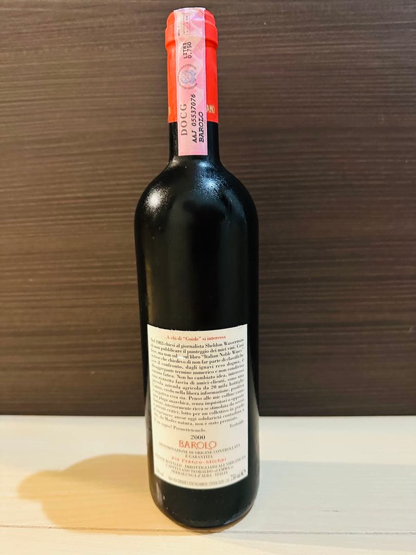 カッペラーノCappellano Barolo 2000 ピエ　フランコ　ミケ