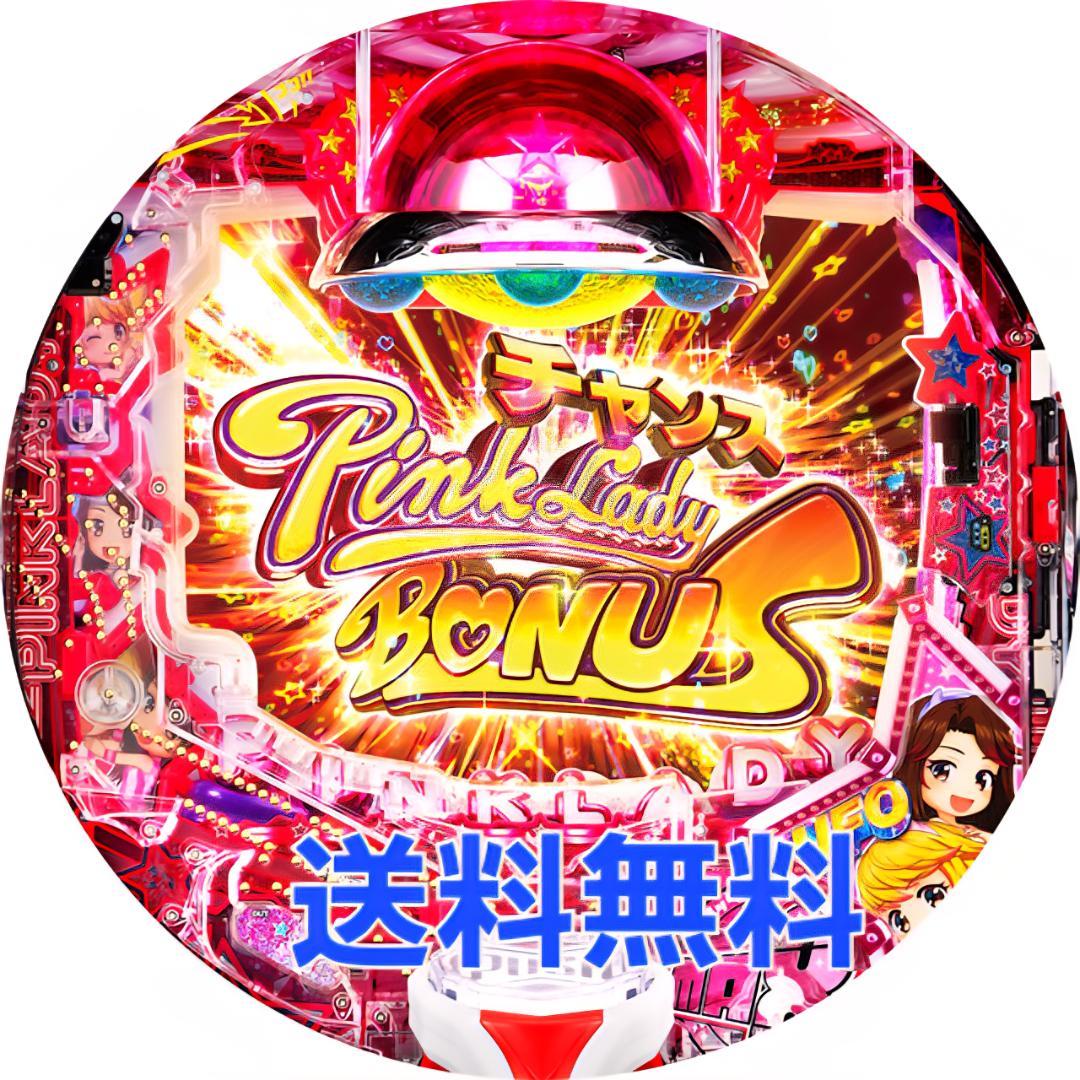 Pピンクレディー9YU1