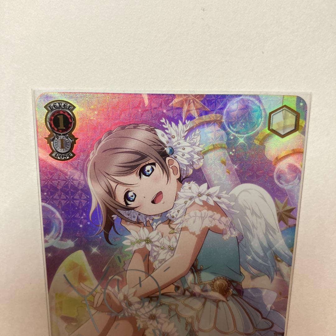 渡辺曜　sp エネルギーを分けよう