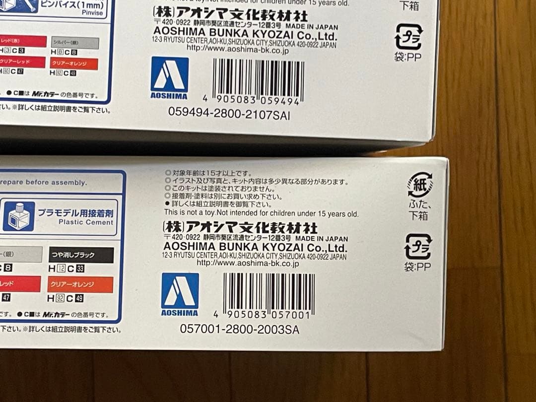 アオシマ　ザ・チューンドカー