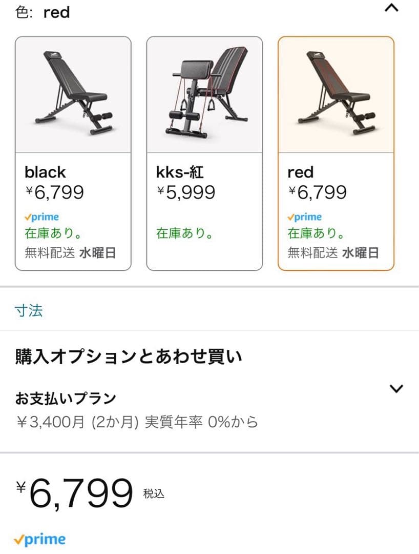 【お値下げしました】未使用に近い⭐︎自宅用トレーニング器具３点セット