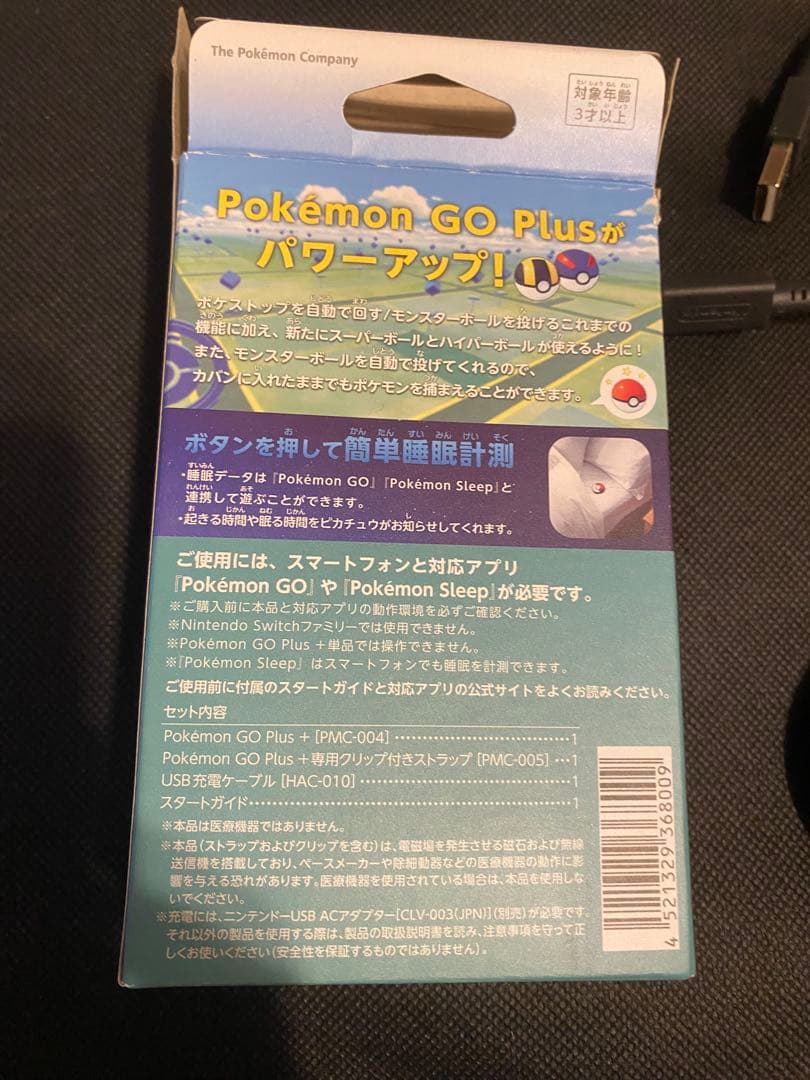 ポケモン GO Plus+