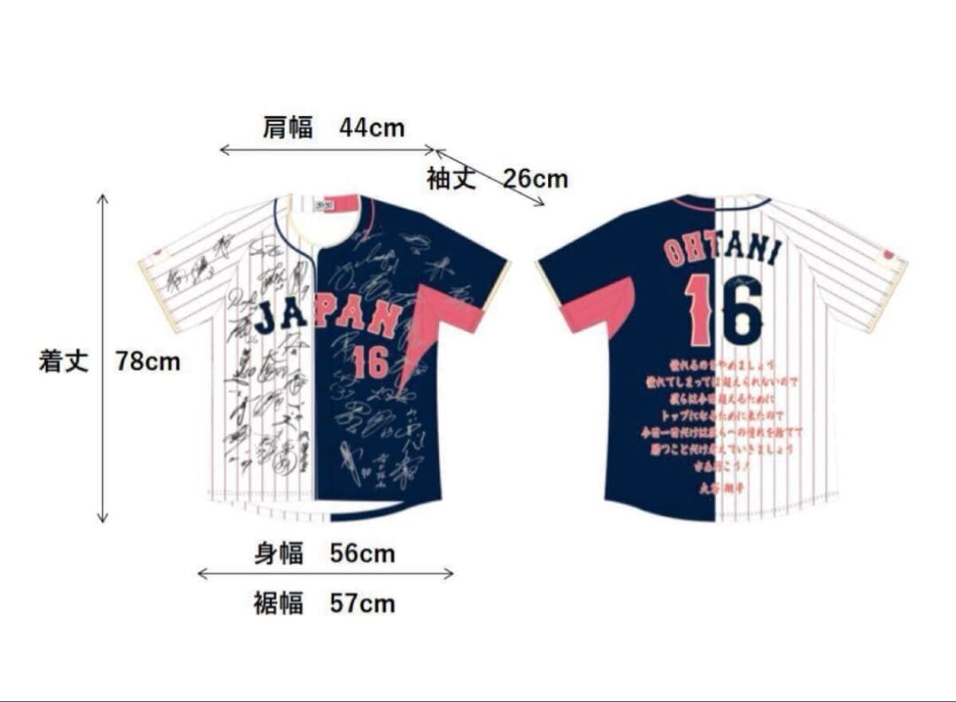 ⭐️ラスト⭐️WBCミックス仕様⭐️非売品 大谷翔平 日本代表サインユニフォーム＆キー