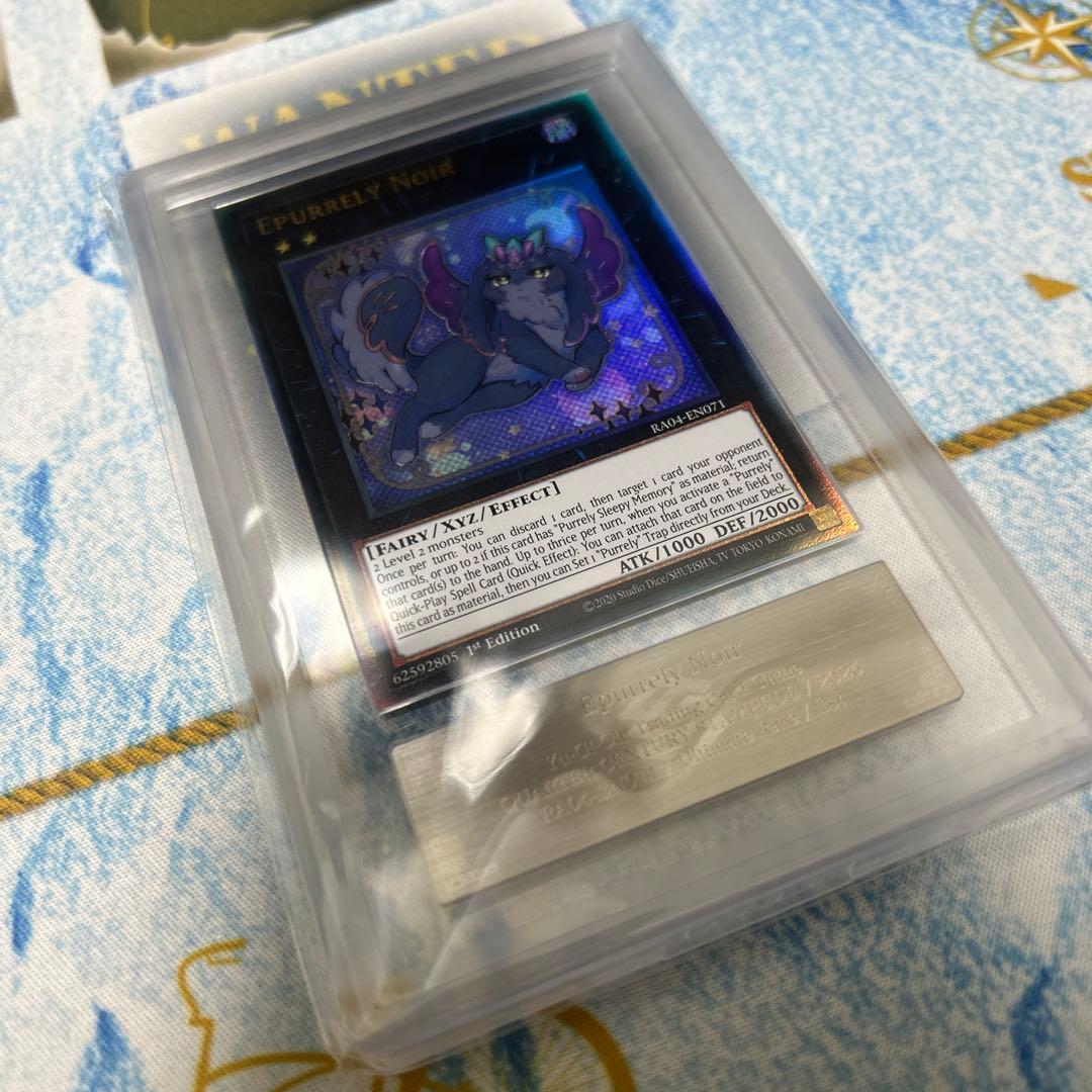 遊戯王 エピュアリィノワール レリーフ アルティメットレア ARS10
