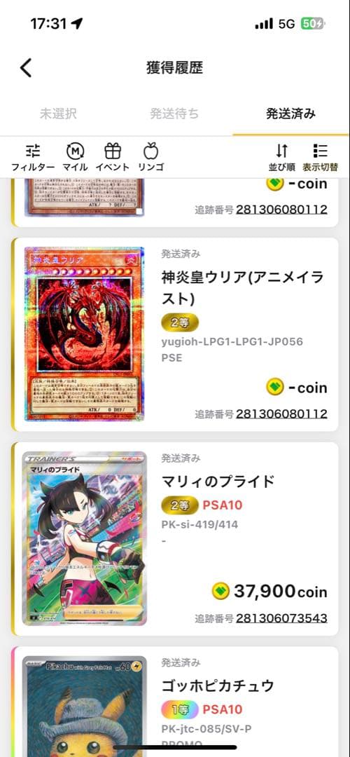 神炎皇ウリア