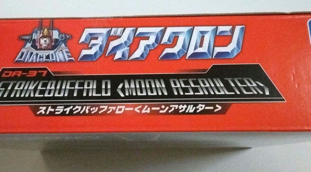 ダイアクロン ストライクバッファロー ムーンアサルター
