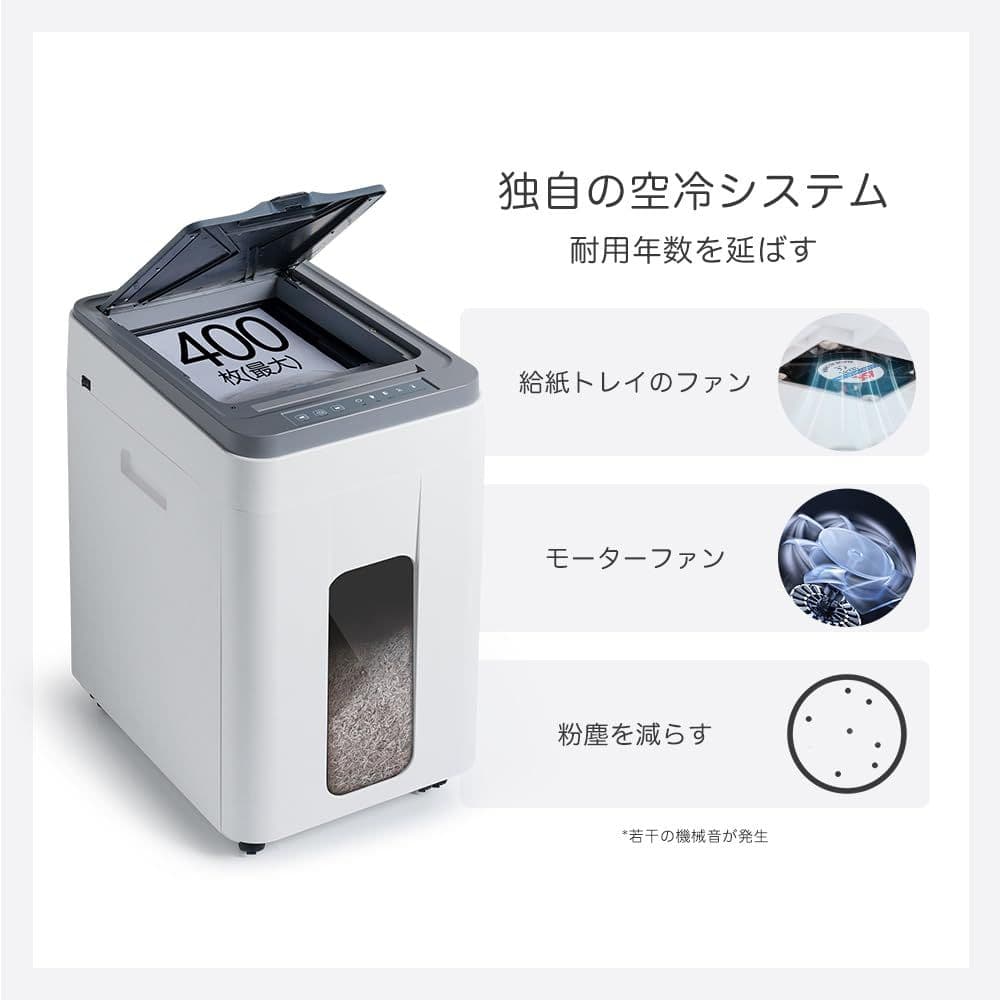 オートフィード　シュレッダー 業務用 カード細断 ホチキス対応 新品
