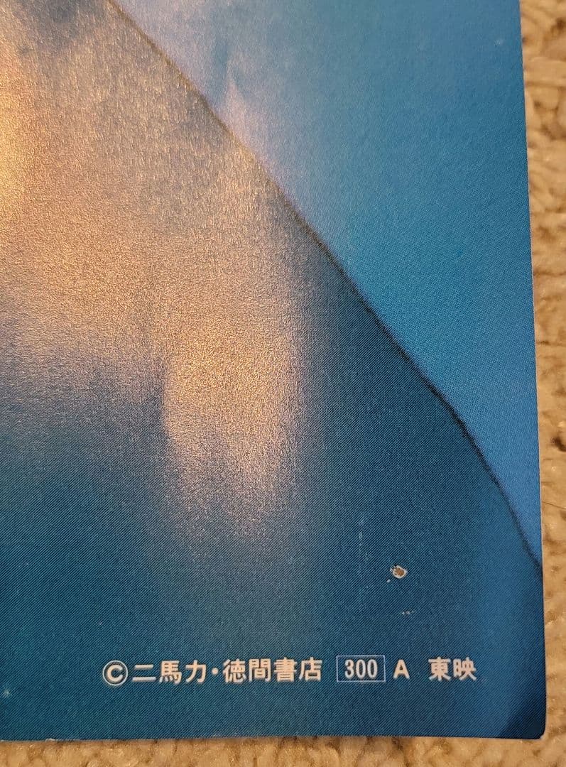 天空の城ラピュタ　ポスター［B］