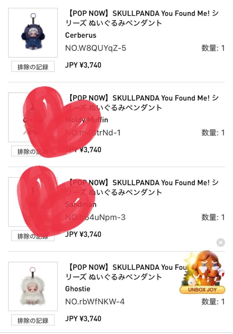 スカルパンダ You Found Me！ケルベロス＆ゴースティ