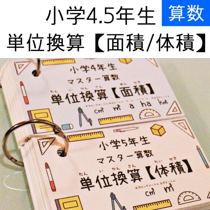 smile♡様 リクエスト 6点 まとめ商品　中学受験　暗記カード