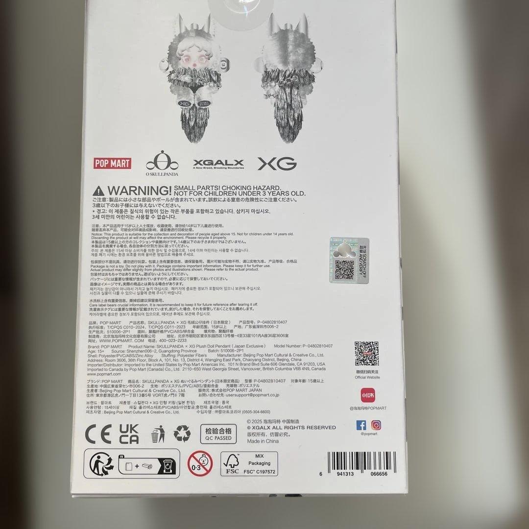 新品未使用SKULAPANDA XG プッシュドールペンダント 日本限定