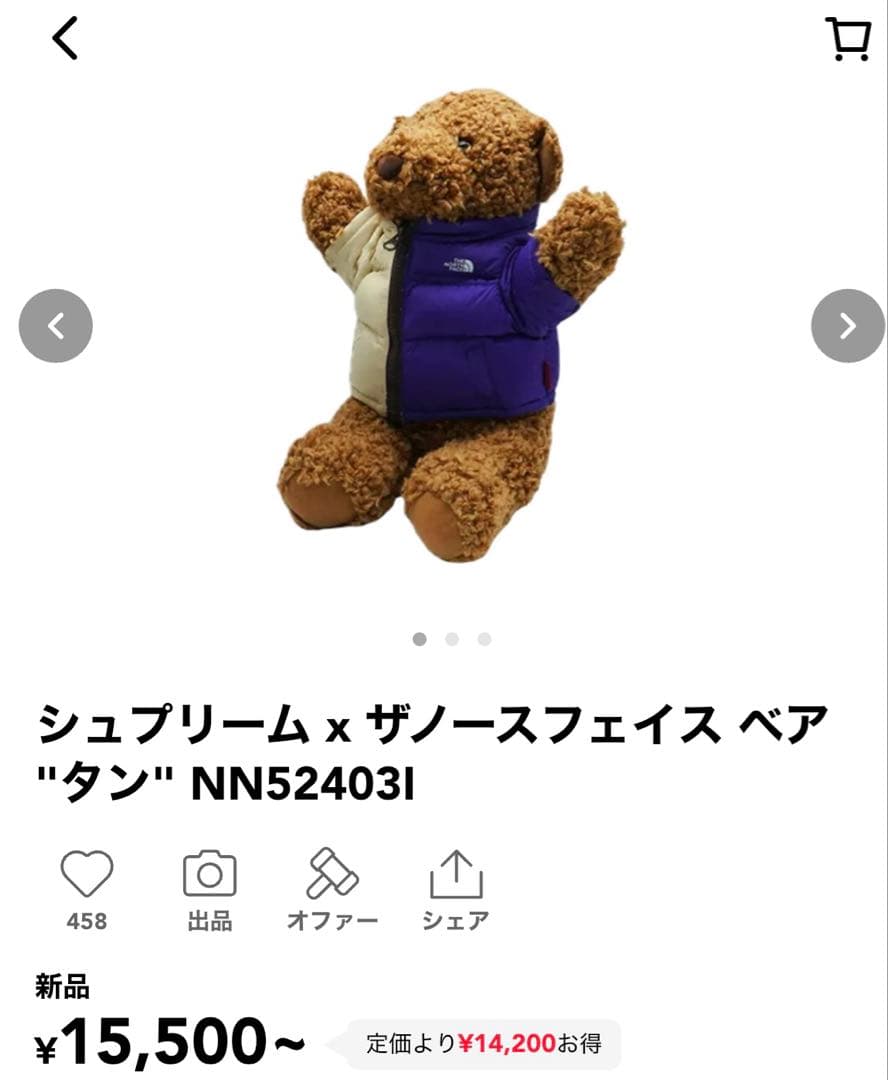 Supreme x The North Face Bear \"Tan\" 新品
