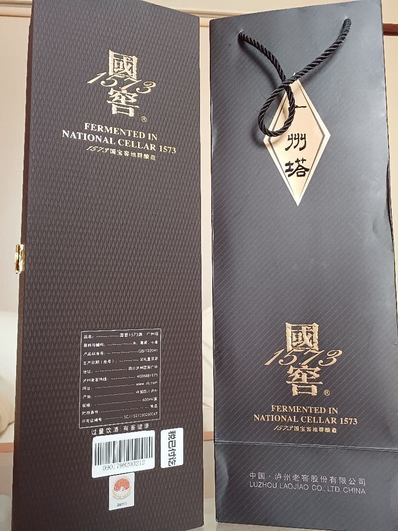 国窖1573 广州塔 53% 限定品 中国酒 白酒 貴州茅台酒 五粮液 國窖