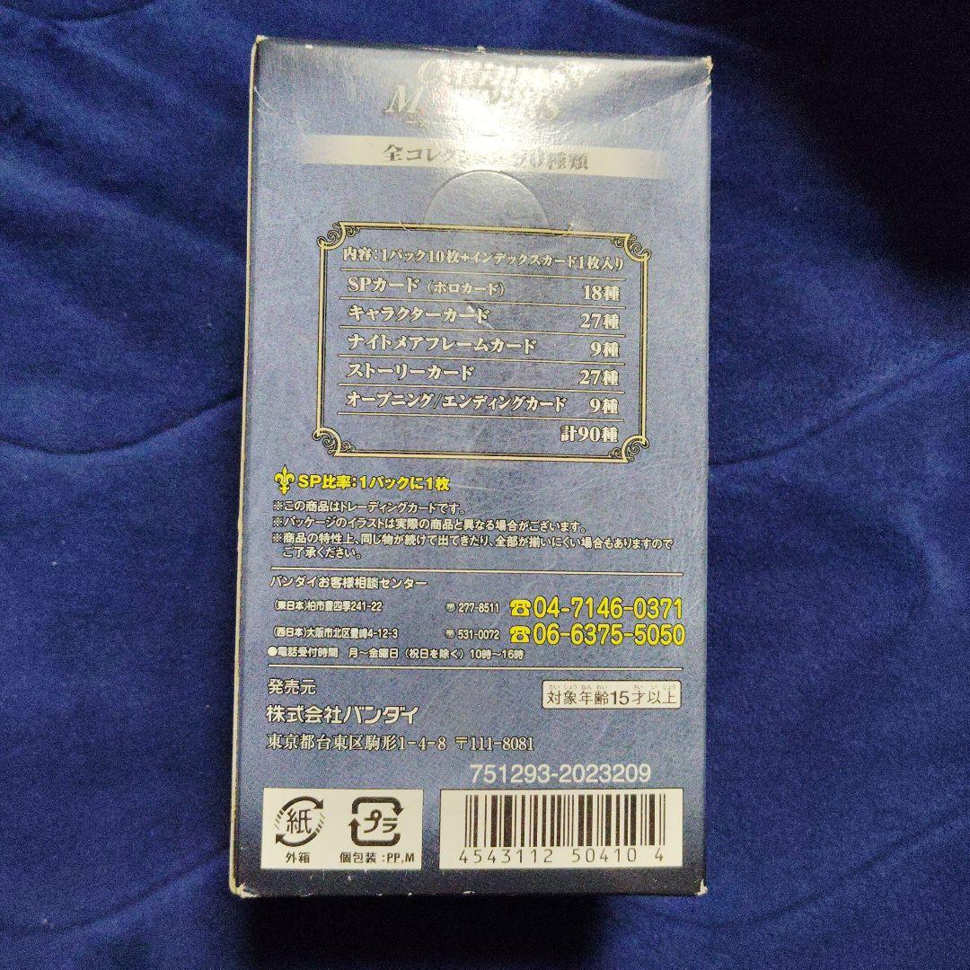 コードギアス　反撃のルルーシュ　カードダスマスターズ　新品未開封品