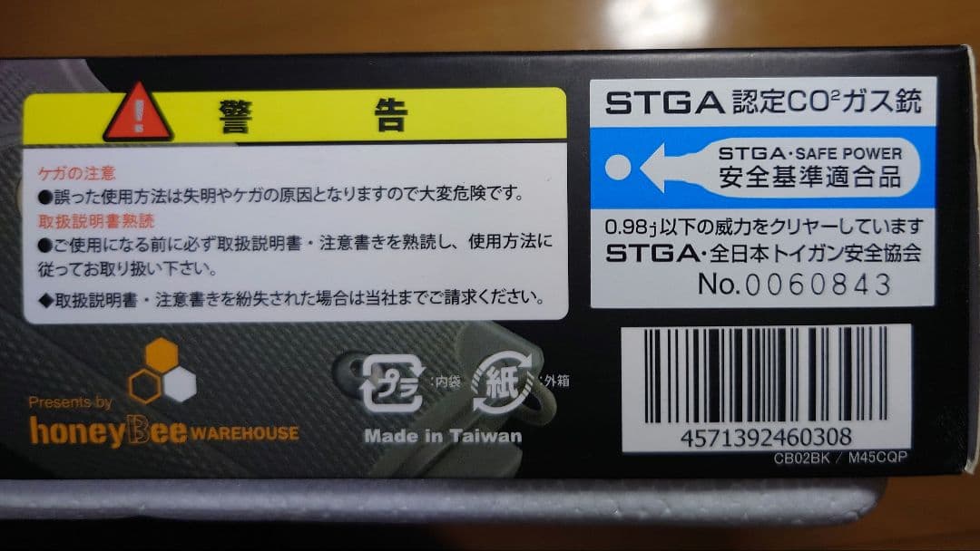 M45 CQP CO2ガスガン ブラック