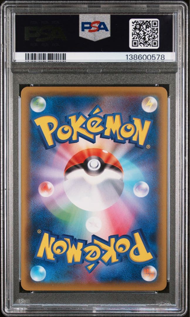 ピカチュウ：見返り美人・月に雁セット S-Pプロモカード 227 PSA9