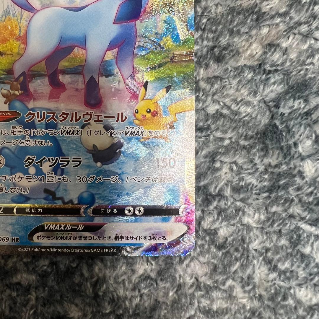 ポケモンカード　グレイシアVMAX sa