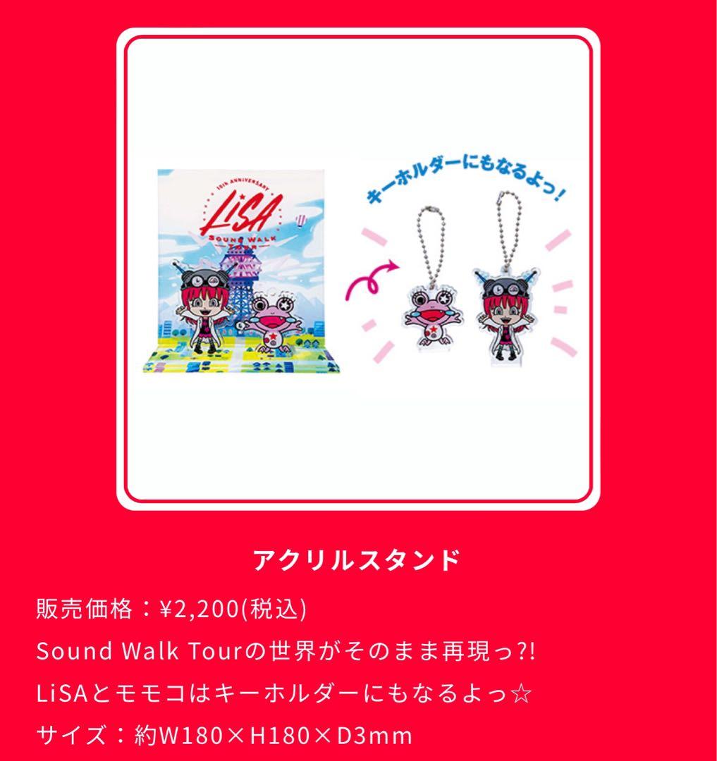 値下げ⭐︎LiSA ライブ グッズまとめ