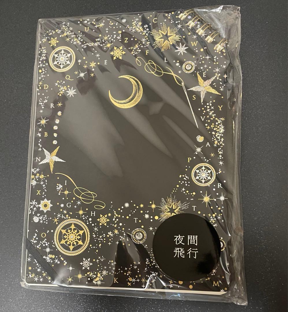 コスモテック ななめリングノート セット 夜間飛行 ナスカの電子回路 白夜飛行