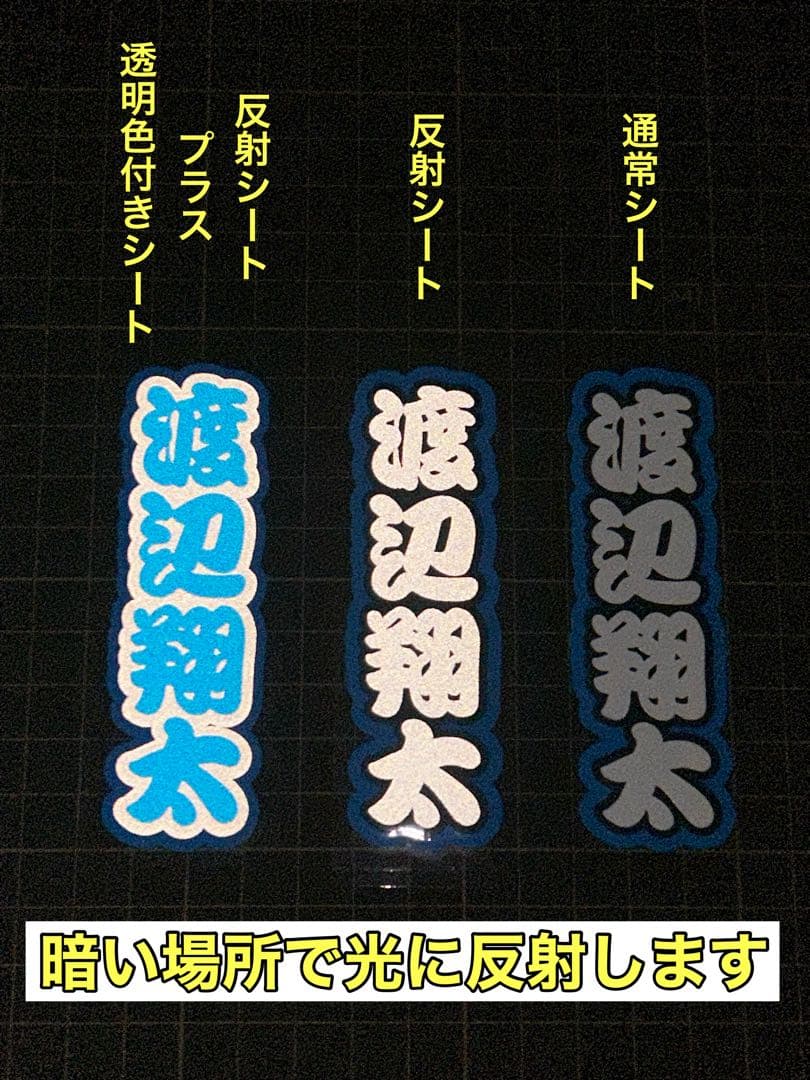 たかてぃー 　ミニうちわ文字　ステッカー
