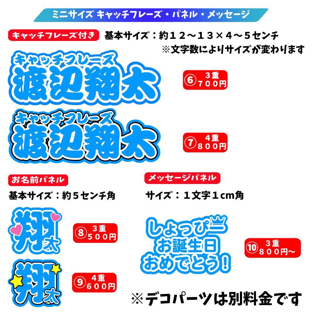 たかてぃー 　ミニうちわ文字　ステッカー