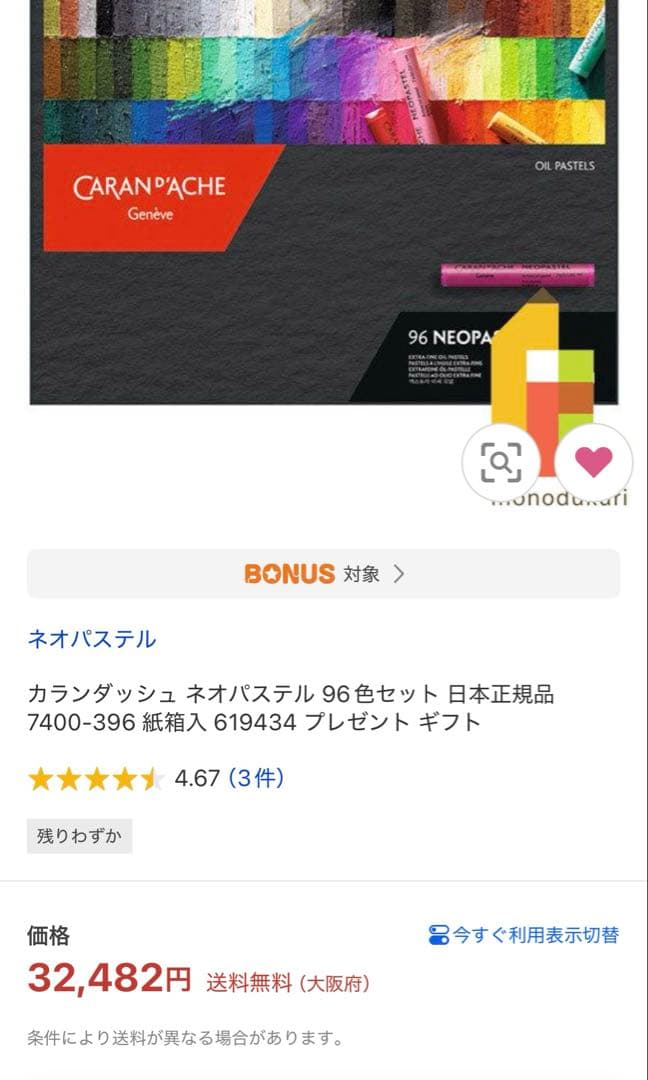 カランダッシュ ネオパステル 96 色セット 紙箱入