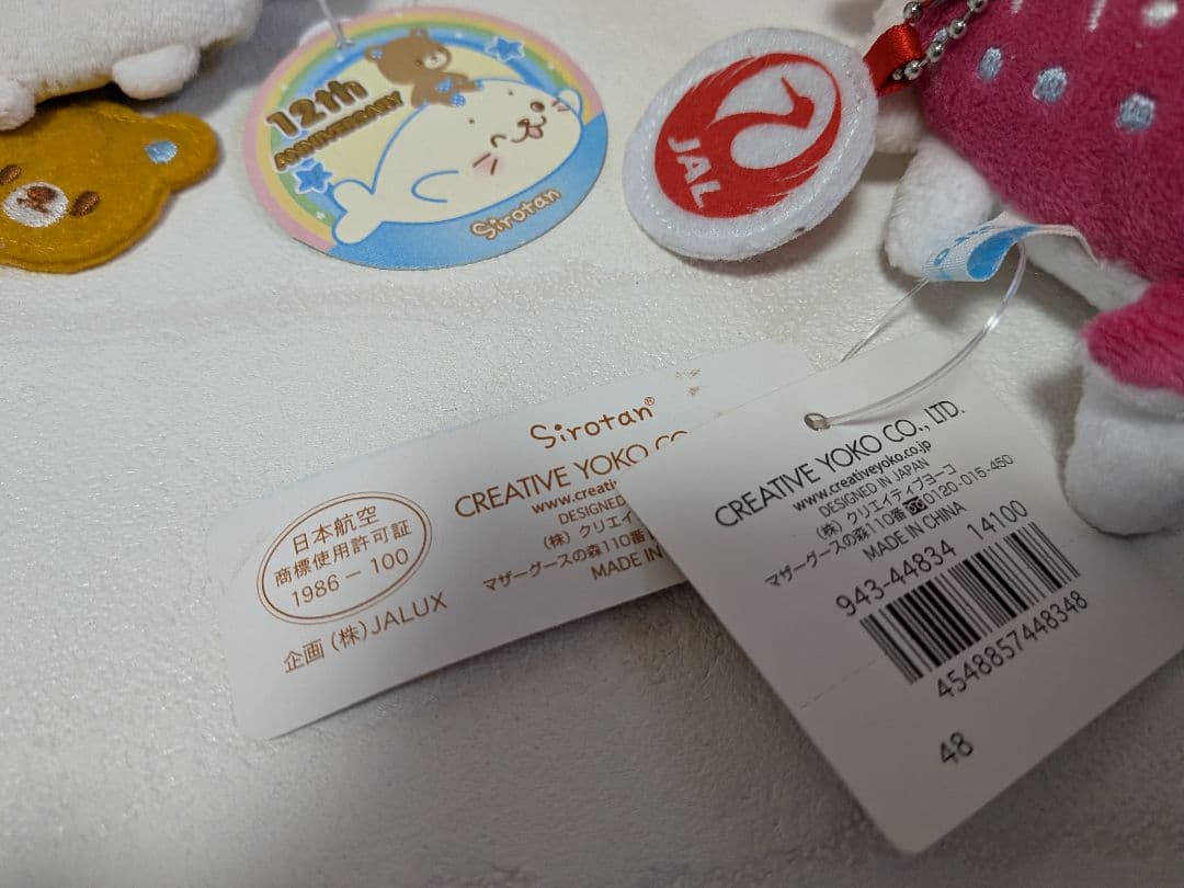 沖縄美ら海水族館×JAL しろたんジンベエジェットに変身　ぬいぐるみ