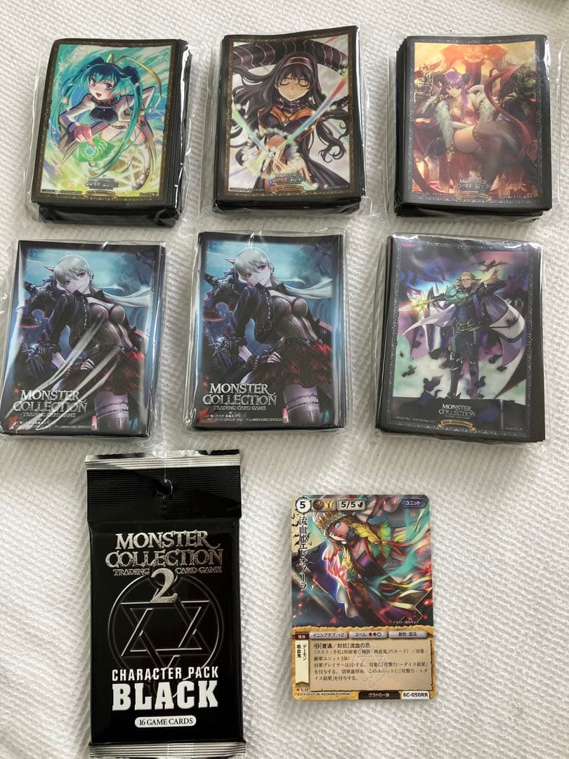 【バラ可】モンスターコレクションTCG ④