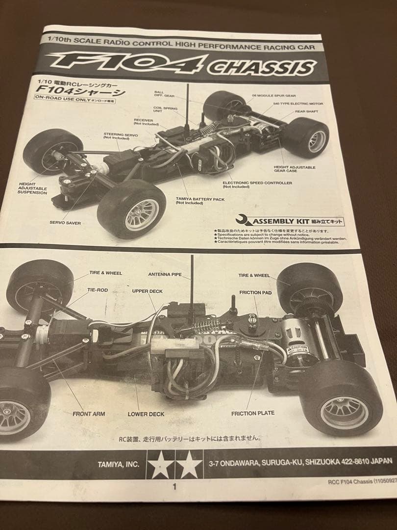 タミヤ　F104 シャーシ　ウィリアムズボディ