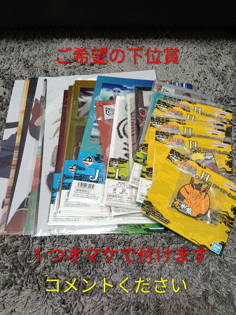 一番くじNARUTO E賞 自来也（仙人モード）★オマケ付き