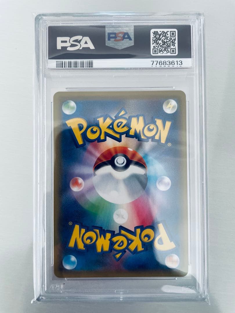 ヨワシ CHR PSA10