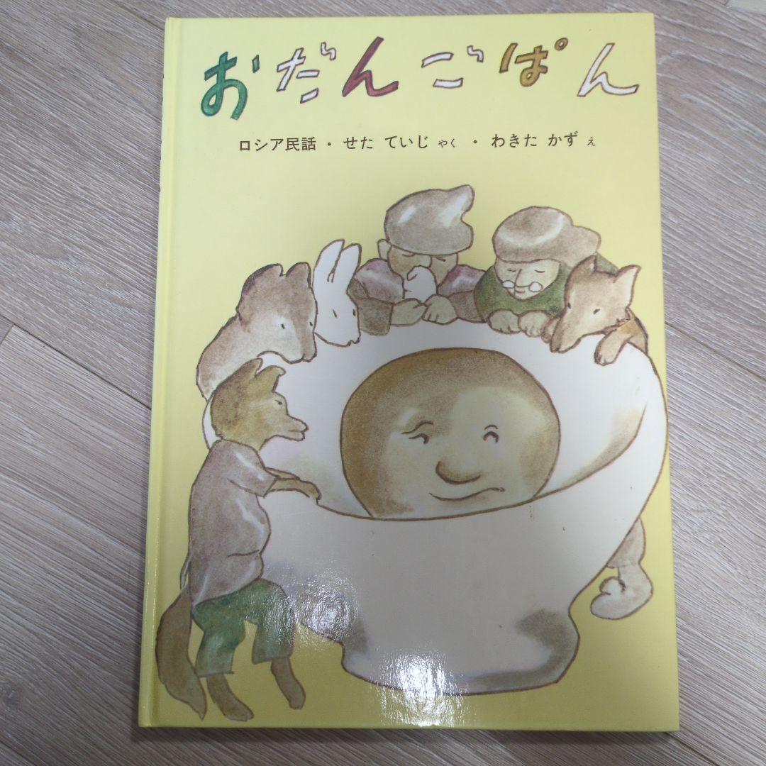 小学生に読み聞かせにおすすめの本22冊セット