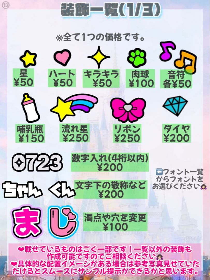 otaの うちわ文字 ⭐️ オーダー ⭐️ 団扇屋さん