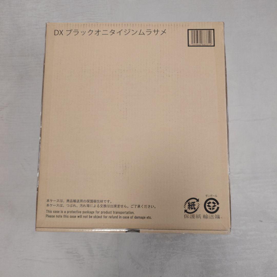 DX ブラックオニタイジン＆トラドラオニタイジン極