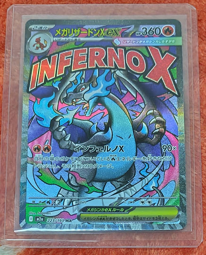 ポケモンカードゲーム　メガリザードンX ex MA 中国語エラー版