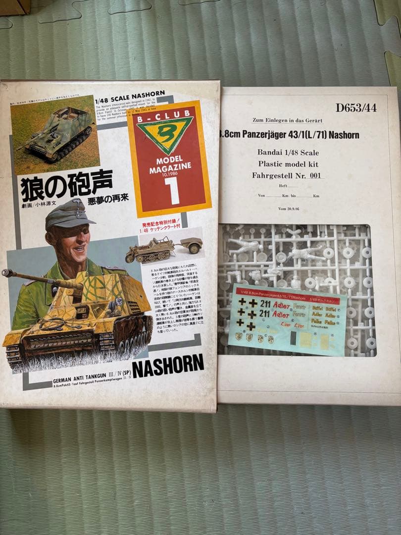 戦車プラモデルまとめ買い用⑤