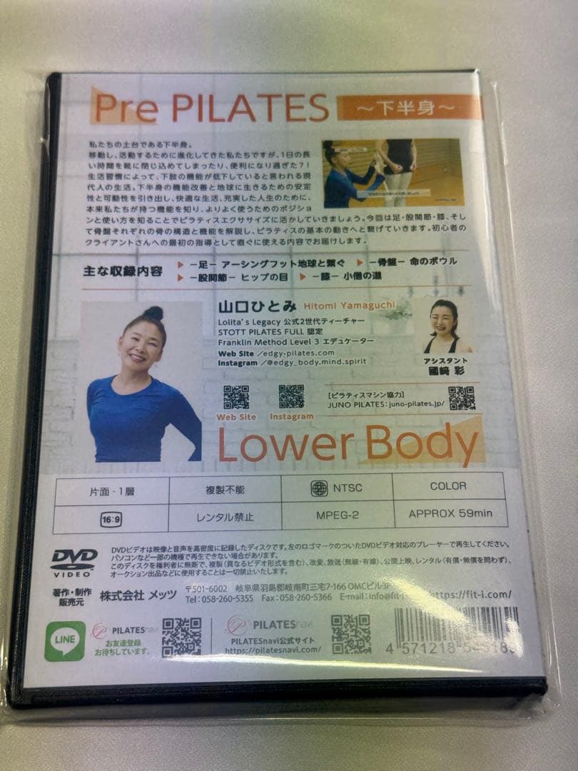 Pre PILATES プレピラティス 山口ひとみ　 ピラティスDVD 2本