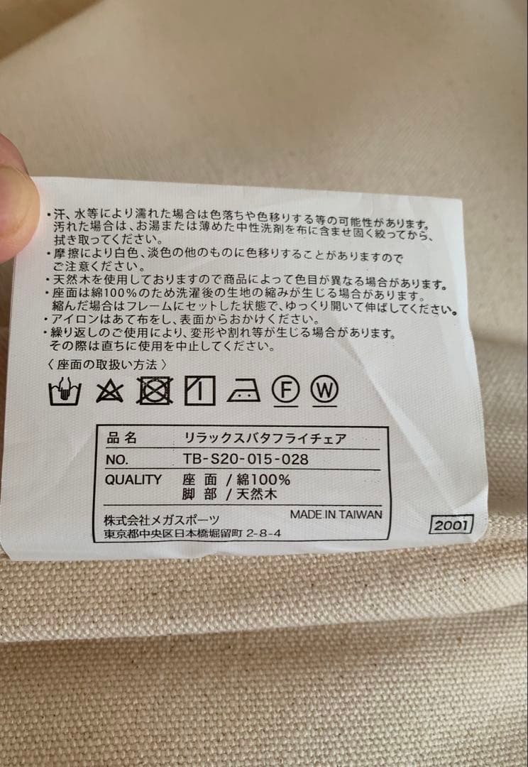 タラスブルバ　TARAS BOULBAリラックスバタフライチェア