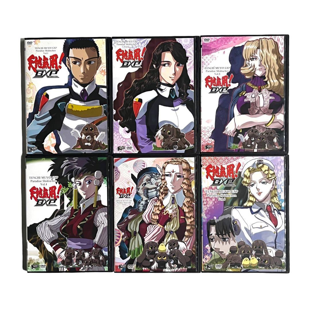 新品ケースDVD 「 天地無用! GXP パラダイス始動編 」 全6巻 梶島正樹